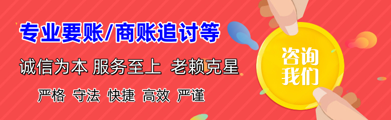 集美要债公司